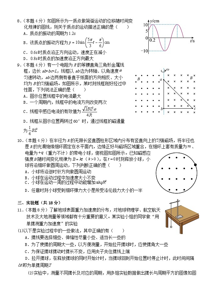 湖北剩州市2025_2026学年高二物理上学期1月月考试题第3页
