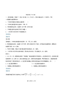 四川省绵阳市三台县2026届高三物理上学期12月月考试题含解析
