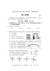 2025-2026学年北京市西城区高二上学期期末物理试卷（含答案）