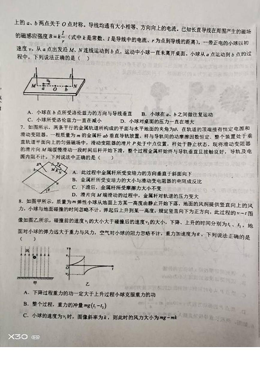 山东省德州市2025-2026学年高二上学期校际教研诊断(七)物理试题(月考)第3页