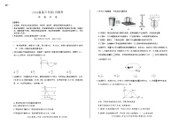 河南省百师联盟2025-2026学年高三上学期1月期末联考物理试卷（Word版附解析）