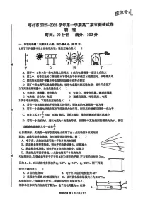 2025-2026学年新疆喀什地区喀什市高二上学期期末测试物理试卷（含答案）