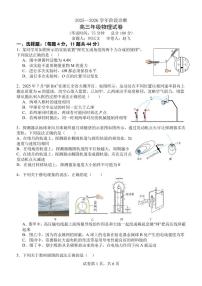 江苏苏州大学附属中学2026届高三上学期1月阶段诊断物理试题（含答案）