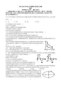 辽宁省协作校2026届高三上学期期末考试物理试题（含答案）