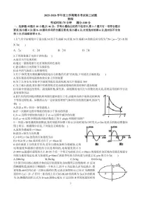 辽宁省协作校2026届高三上学期期末考试物理试题（含答案）