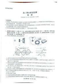 辽宁重点高中协作体2026届高三上学期期末考试物理试卷（含答案）