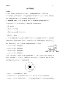 四省联考2026届高三上学期1月联考物理试卷（含解析）