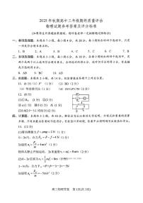 2026届南阳高三上学期1月期末物理试题及答案