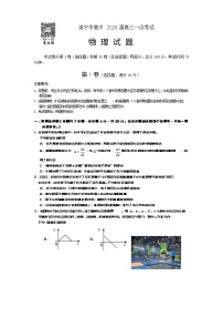 四川省遂宁市2026届高三上学期1月一诊考试物理试题（Word版附答案）