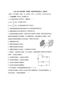 2026北京理工大附中高二（上）期末物理（等级考）试卷   无答案