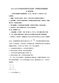 2025-2026学年陕西省渭南市华阴市校级联考高一上学期1月期末物理试卷（学生版）