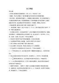 2025-2026学年福建省福州市联盟校高二上学期期中考试物理试卷（学生版）