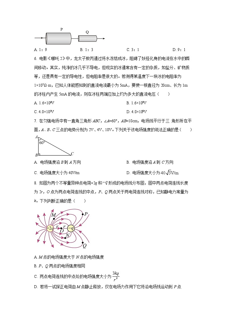 2025-2026学年甘肃省兰州市多校联考高二上学期期中物理试卷(学生版)第3页