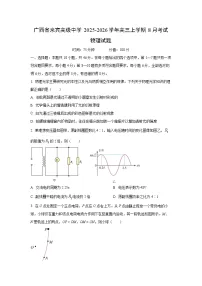 2025-2026学年广西省来宾高级中学高三上学期8月考试物理试卷（学生版）