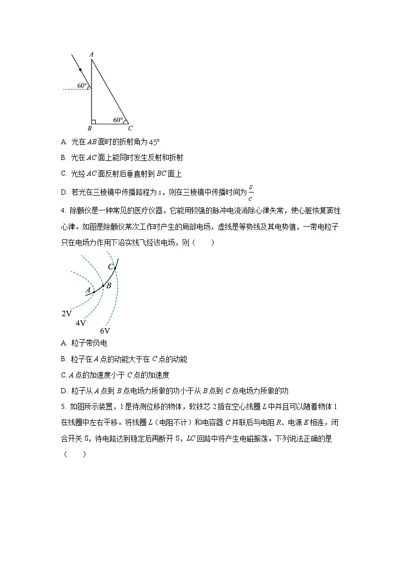 2025-2026学年广西省南宁市邕宁区高三上学期11月教学质量监测 物理试卷(学生版)第2页
