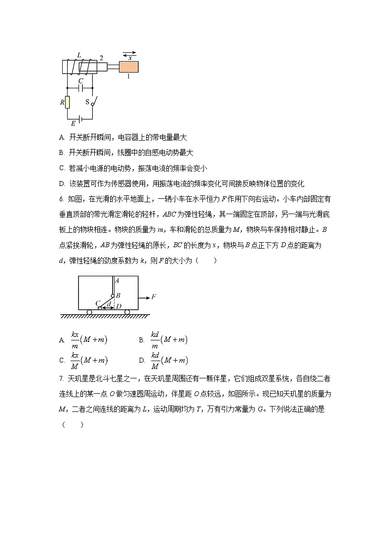 2025-2026学年广西省南宁市邕宁区高三上学期11月教学质量监测 物理试卷(学生版)第3页