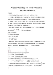 2025-2026学年广西省南宁市西乡塘区高三上学期11月教学质量监测物理试卷(学生版)