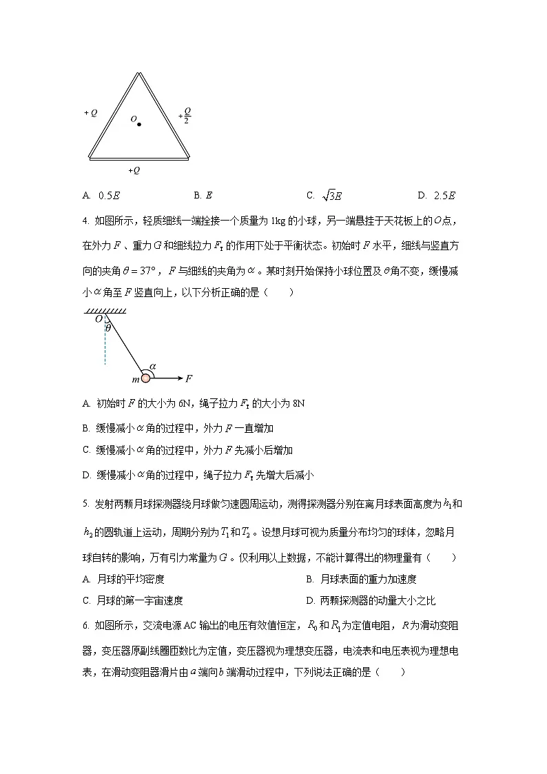 2025-2026学年广西省南宁市西乡塘区高三上学期11月教学质量监测物理试卷(学生版)第2页