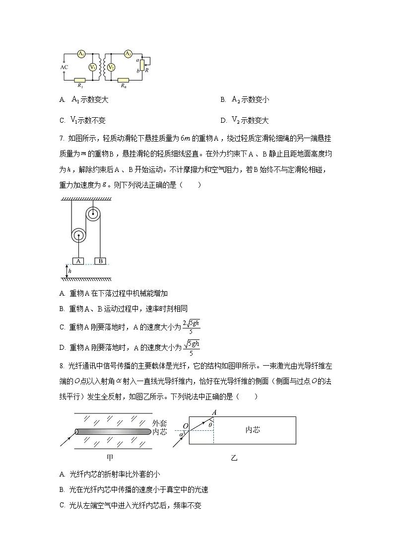 2025-2026学年广西省南宁市西乡塘区高三上学期11月教学质量监测物理试卷(学生版)第3页