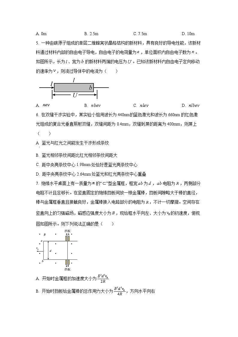 2025-2026学年广西省南宁市普通高中联盟高三上学期11月教学质量调研物理试卷(学生版)第2页