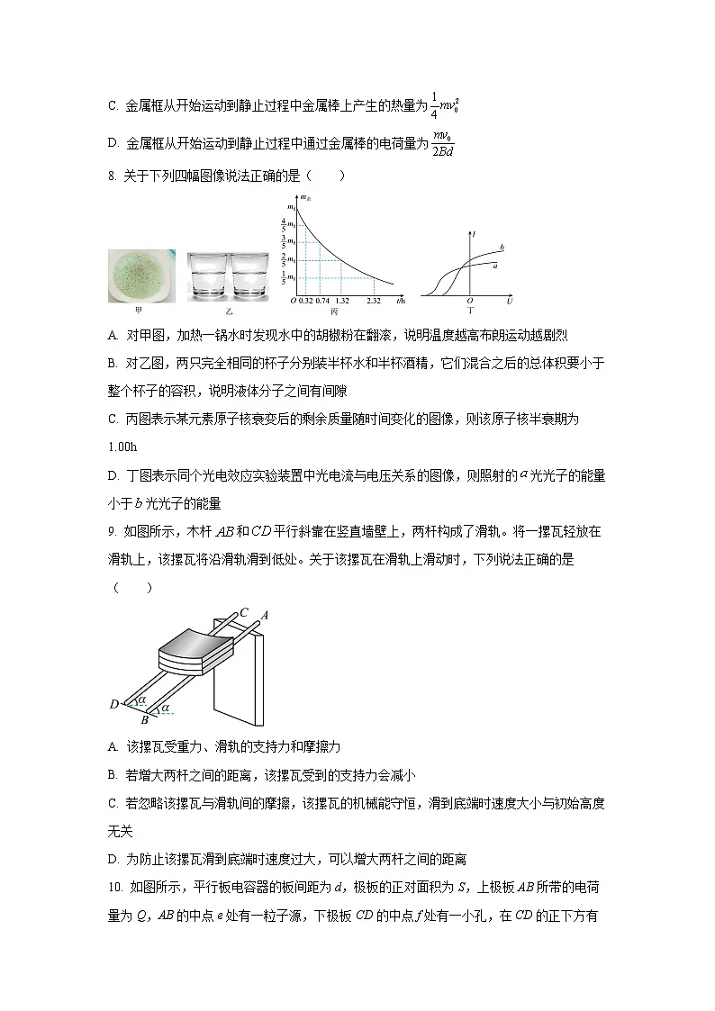 2025-2026学年广西省南宁市普通高中联盟高三上学期11月教学质量调研物理试卷(学生版)第3页