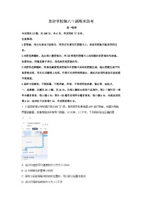 2025-2026学年吉林省友好学校第80届联考高一上学期1月期末物理试卷（学生版）