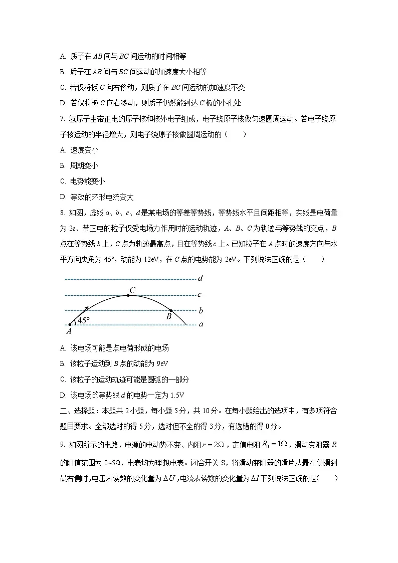 2025-2026学年安徽省A10联盟高二上学期11月期中物理试卷(学生版)第3页