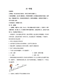 2025-2026学年吉林省普通高中友好学校联合体高一上学期期末物理试卷（学生版）