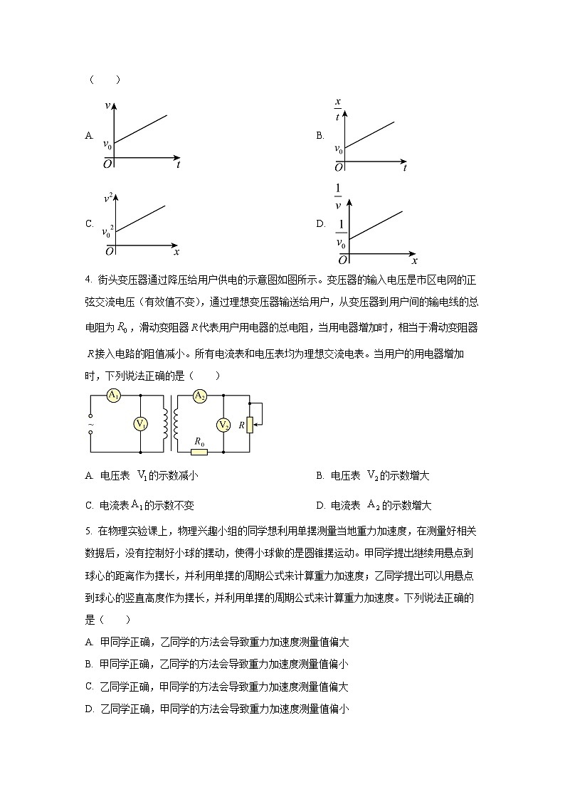 2024-2025学年广西省部分学校高三下学期5月模拟联考物理试卷(学生版)第2页