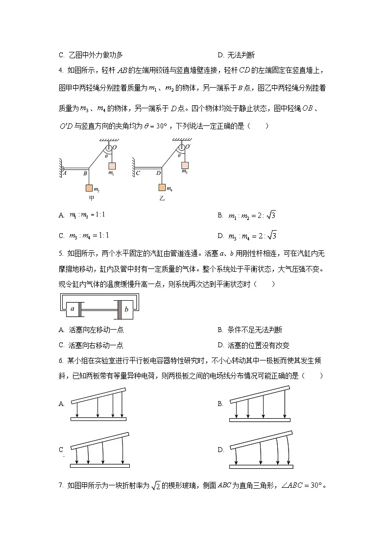 2024-2025学年广西省柳州高级中学高三下学期第十六次阶段(月考)性物理试卷(学生版)第2页