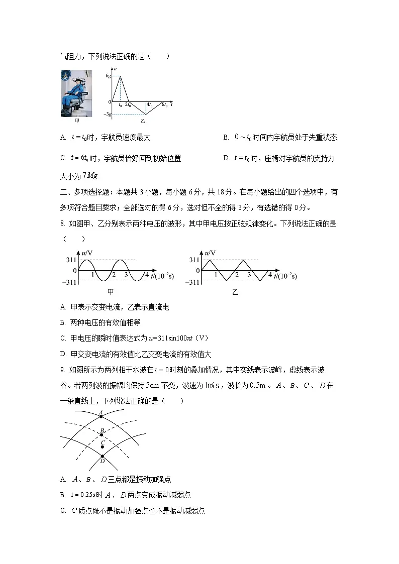 2024-2025学年广西省来宾高级中学高三下学期高考适应性考试物理试卷(学生版)第3页