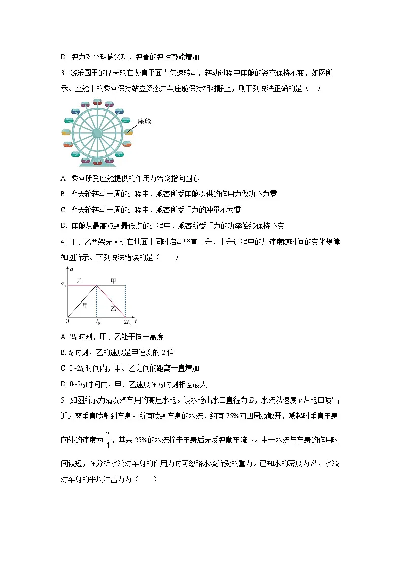 2024-2025学年广西省崇左市凭祥市高三上学期教学质量监测物理试卷(学生版)第2页
