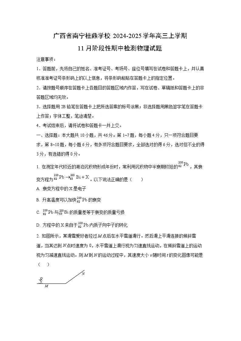 2024-2025学年广西省南宁桂鼎学校高三上学期11月阶段(月考)性检测期中物理试卷(学生版)第1页