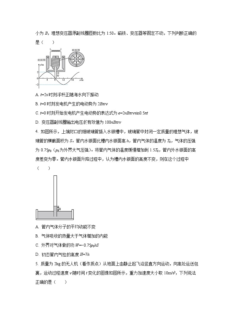 2024-2025学年广西省南宁市第三中学高三下学期6月收网考试物理试卷(学生版)第2页