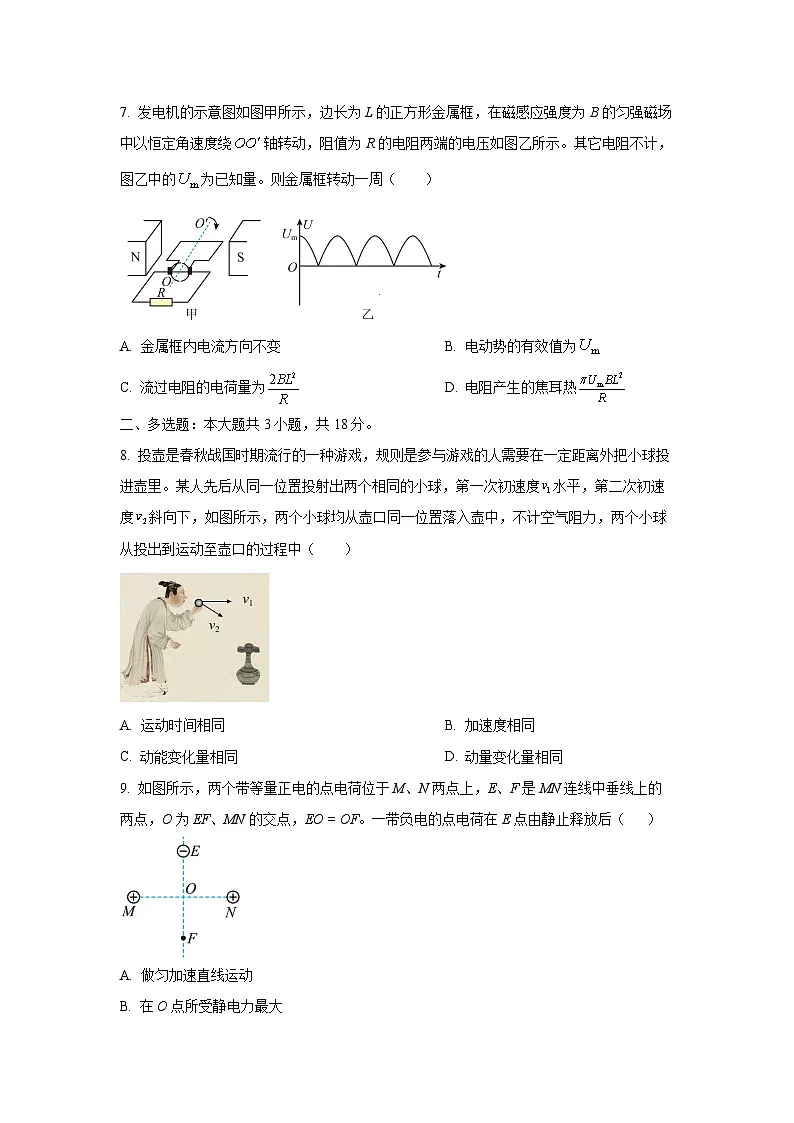 2024-2025学年广西省南宁市三十六中学高三下学期第一次保温模拟考试物理试卷(学生版)第3页