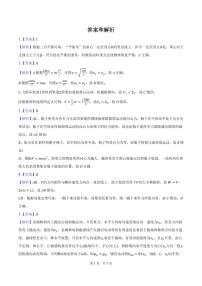 2026届江苏丹阳市高三（上）1月统考物理试卷+答案