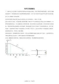 2026高考物理精选好题—压轴题专训专题训练