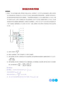 洛伦兹力与现代科技--2026届高考物理专题训练