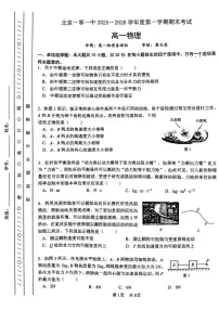 北京市第一○一中学2025-2026学年高一上学期期末物理试卷