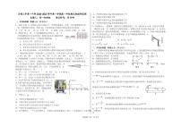 宁夏回族自治区石嘴山市第一中学2024-2025学年高一上学期期末考试物理试题（无答案）