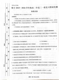河北衡水2026届高三上学期1月期末物理试题+答案