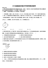 2026届湖南省百所重点中学高考物理必刷试卷含解析