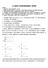 2026届湖北十堰市高考物理考前最后一卷预测卷含解析