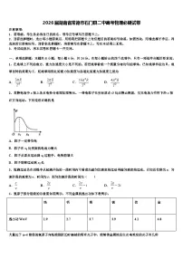 2026届湖南省常德市石门县二中高考物理必刷试卷含解析