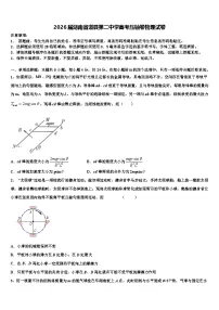 2026届湖南省道县第二中学高考压轴卷物理试卷含解析