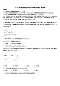 2026届湖南省衡阳县第一中学高考物理二模试卷含解析