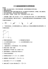 2026届湖南省衡阳县高考仿真卷物理试题含解析