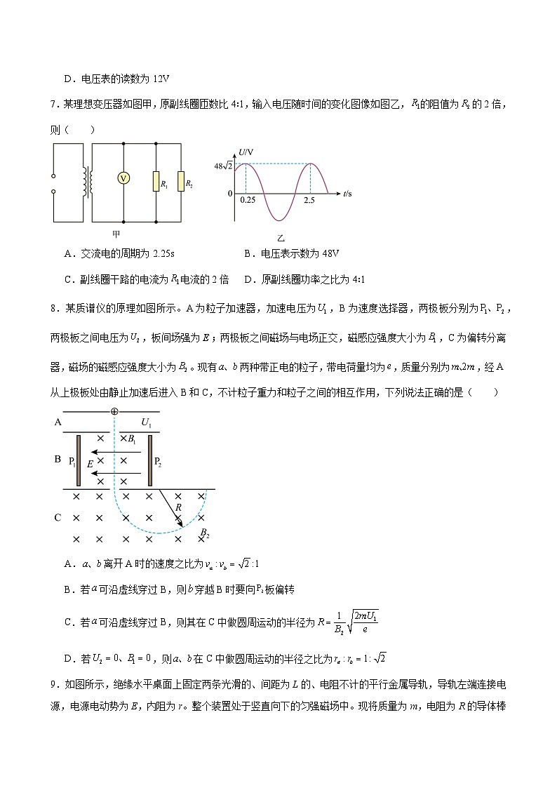 河南省洛阳市第一高级中学2025-2026学年高二上学期1月月考物理试卷(无答案)第3页