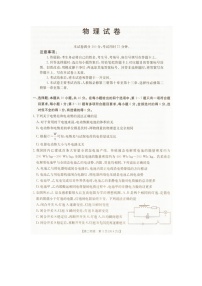 2025—2026学年度辽宁省抚顺市六校协作体高二上学期期末联考物理试卷（无答案）