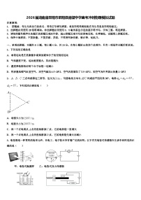2026届湖南省邵阳市邵阳县德望中学高考冲刺物理模拟试题含解析